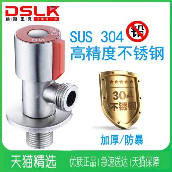 德國DSLK304角閥不銹鋼冷熱加厚銅三角閥熱水器水龍頭閥門止水閥