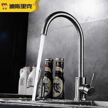 德國DSLK 304不銹鋼廚房水龍頭