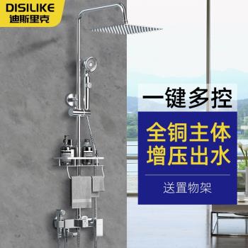 德國DSLK衛浴淋浴花灑套裝家用浴室洗澡沐浴器衛生間增壓噴頭