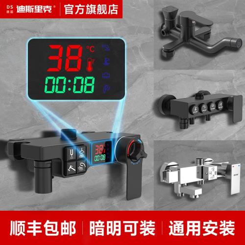 德國DSLK混水閥冷熱淋浴水龍頭恒溫洗澡花灑開關混合閥室增壓套裝