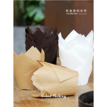 ins鬱金香蛋糕紙杯馬芬杯火焰杯子瑪芬臟臟杯油託紙杯耐高溫50只