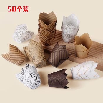 鬱金香蛋糕紙杯50個 烤箱用耐高溫防油火焰杯馬芬杯紙託 烘焙用品