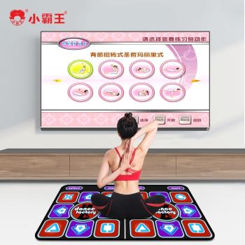 小霸王無線手柄雙人跳舞毯遊戲機