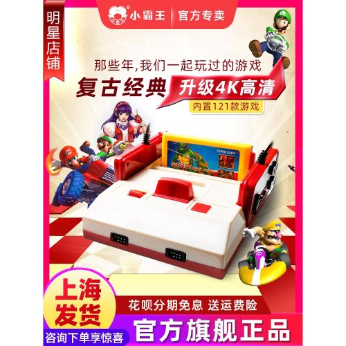 小霸王游戲機經典復古紅白機插卡帶老式懷舊款魂斗羅任天堂連電視