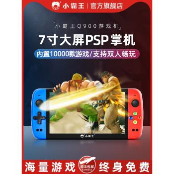 小霸王遊戲機掌機連電視2025新款便攜式PSP掌上游戲機俄羅斯方塊兒童街機經典懷舊紅白機FC插卡遊遊機送男友
