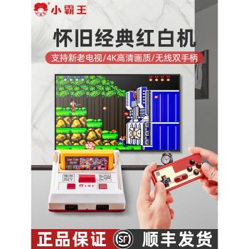 小霸王遊戲機D99紅白機4K高畫質連線電視插卡雙人無線手柄懷舊款老式經典遊戲機家用童年fc遊戲卡任天堂魂鬥羅