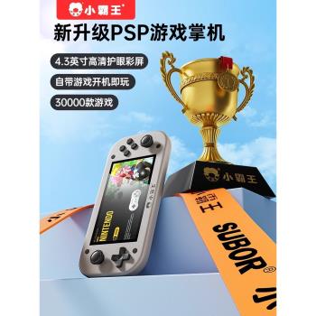 小霸王遊戲機psp掌機2025新款連電視掌上復古俄羅斯方塊gba懷舊任天堂插卡遊遊機街機送孩子禮物送男友