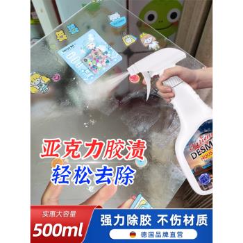 亞克力專用除膠劑塑料板玻璃化妝品收納盒除膠印清洗劑去膠印神器