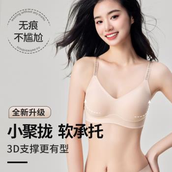 反重力提拉內衣小胸聚攏收副乳防下垂無痕字母肩帶美背文胸罩薄款