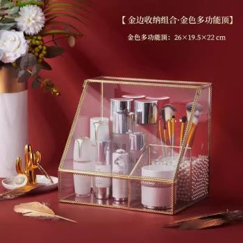 鍍金色玻璃化妝品收納盒防塵口紅護膚梳妝臺香水亞克力桌面置物架