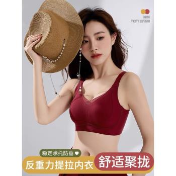 反重力提拉內衣女小胸聚攏收副乳防下垂無痕塑型調整型上託文胸罩