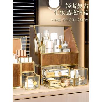 輕奢玻璃化妝品收納盒防塵桌面高階感梳妝臺護膚品口紅刷子置物架