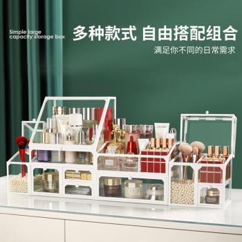 網紅玻璃化妝品收納盒防塵塑膠口紅桌面簡約化妝置物架