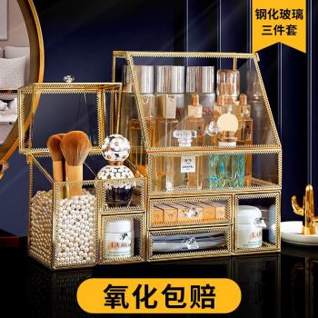 德國玻璃化妝品收納盒防塵家用大容量桌面口紅梳妝臺護膚品置物架