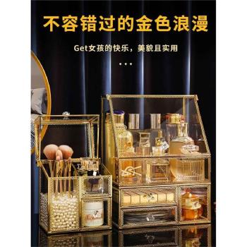 玻璃化妝品收納盒防塵家用大容量桌面口紅梳妝臺護膚品網紅置物架