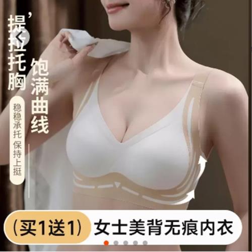 昆明鼎燚邐反重力提拉內衣女士無痕美背薄款聚攏文胸性感防垂胸罩