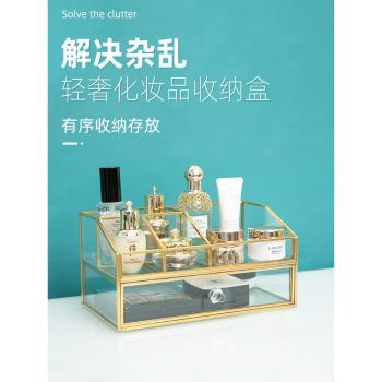 北歐輕奢玻璃桌面化妝品收納盒