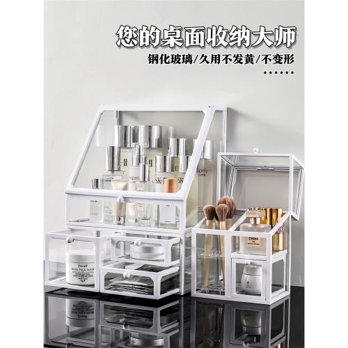 玻璃化妝品收納盒輕奢高級感梳妝臺護膚品香水口紅置物架透明防塵
