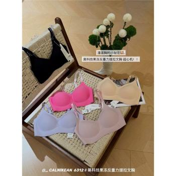 楊冪同款果凍反重力提拉內衣大胸顯小聚攏收副乳舒適無痕文胸套裝