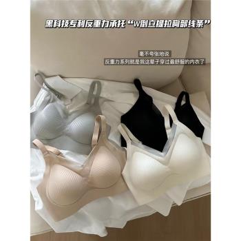 反重力提拉內衣女固定一體杯小胸聚攏薄款軟支撐無鋼圈承託文胸罩