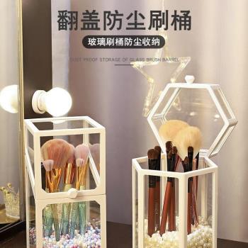 玻璃化妝品收納盒翻蓋防塵口紅刷桶收納架非亞克力梳妝臺桌面整理