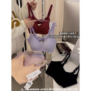 Calnikean果凍反重力提拉內衣女小胸聚攏收副乳防下垂文胸罩套裝