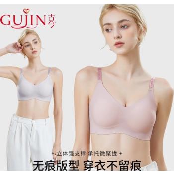 古今反重力提拉內衣女一片式無痕字母肩帶小胸聚攏防下垂女士文胸