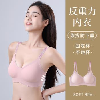 反重力提拉內衣女一片式無痕字母肩帶小胸聚攏防下垂女士文胸套裝
