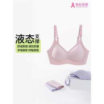 反重力提拉內衣女一片式無痕字母肩帶小胸聚攏防下垂女士文胸套裝
