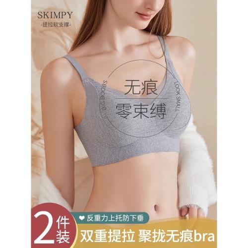 反重力提拉內衣女小胸聚攏舒適無痕固定杯上托收副乳防下垂文胸罩