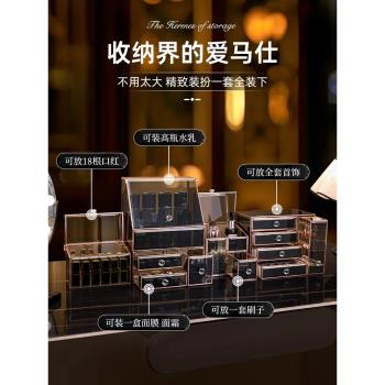 德國玻璃化妝品收納盒桌面防塵化妝刷口紅盒高階感梳妝臺置物架子