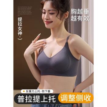 反重力提拉內衣女小胸聚攏收副乳防下垂外擴運動無痕文胸罩無鋼圈