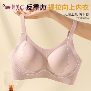 婷美反重力提拉內衣女聚攏顯胸上託防下垂側收副乳無鋼圈舒適文胸