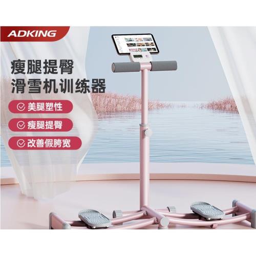 滑雪機減肥瘦腿燃脂神器滑雪盆底肌訓練器練腿運動健身器材家用
