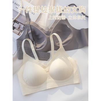 反重力提拉內衣女小胸平胸聚攏上託防下垂軟支撐無痕收副乳文胸罩