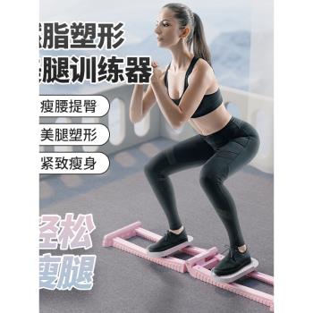 盆底訓練器滑雪機美腿夾腿神器多功能健身板PC肌