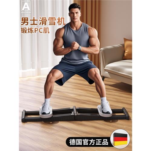 德國-ABC/滑雪機家用盆底肌訓練器大腿內側凱格爾夾腿室內運動器
