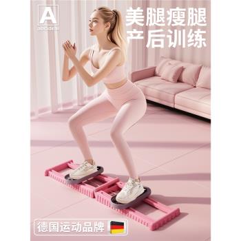 德國-ABC/滑雪機女pc肌瘦腿神器家用盆底肌訓練器產後修復美腿機