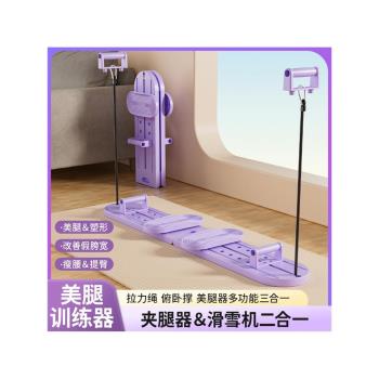 日本進口滑雪機瘦腿神器瘦腿運動器材練腿器盆底肌訓練器修復器家