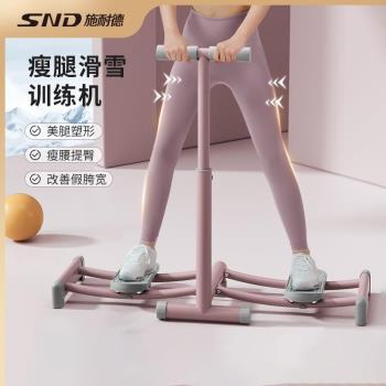 盆底訓練器鍛煉大腿內側肌瘦腿神器產後女士夾腿機健身SND滑雪機