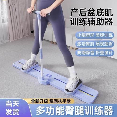 滑雪機瘦腿神器瘦腿運動器材練腿器盆底肌訓練器修復器家用滑雪機