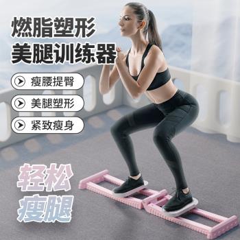 金剛開合訓練器滑雪機瘦腿盆底肌家用鍛煉大腿內側女士產後夾腿機
