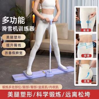滑雪機塑腿美腿形有氧運動居家健身器材家用產後修復盆底肌訓練器