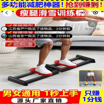 甯軒瘦腿滑雪機凱格爾盆底肌訓練修復器金剛開合器多功能減肥神器