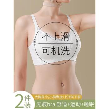 反重力提拉內衣女小胸聚攏舒適無痕固定杯上託收副乳防下垂文胸罩
