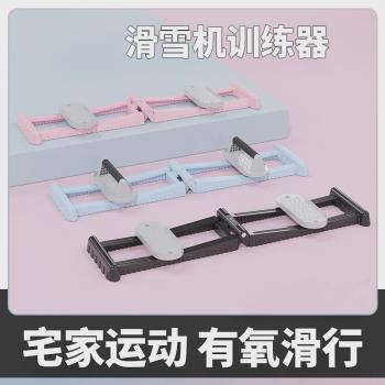 滑雪機靜音家用室內滑雪模擬機腿部健身運動器夾腿機盆底肌訓練器