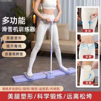 滑雪機神器盆底肌訓練器家用練大腿內側女士產後夾腿器美腿機正