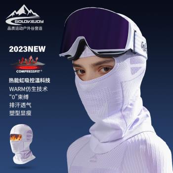 秋冬季戶外滑雪機車騎行面罩男女保暖護臉護頸防風防寒頭套DTJ49