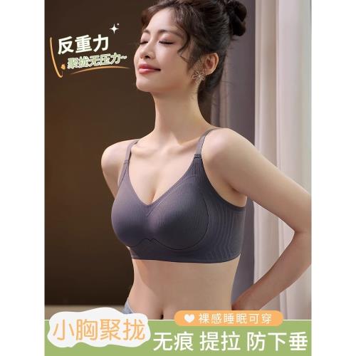 反重力提拉內衣女小胸聚攏收副乳防下垂外擴運動無痕文胸罩無鋼圈