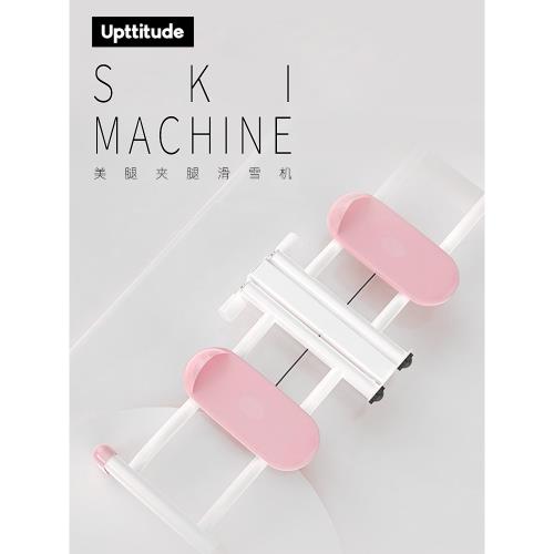 Upttitude滑雪機瘦腿神器盆底訓練器家用瘦大腿內側夾腿美腿健身